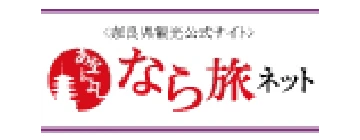 なら旅ネット